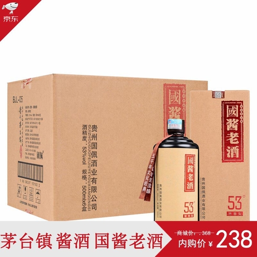 贵州茅台镇53度国酱老酒500ml6瓶整箱装