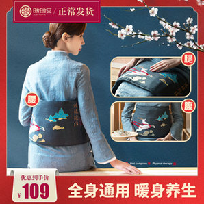 暖暖艾 电加热海盐粗盐热敷包