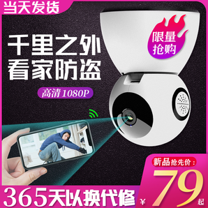 觅睿 speed5s 无线监控摄像头 远程连手机360度全景