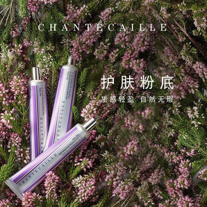 Chantecaille 香緹卡 Just Skin 隔離霜 修護(hù)保濕隔離SPF15 50g #Alabaster