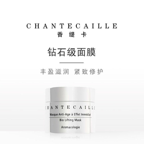 Chantecaille 香緹卡 鉆石級面膜 50ml  