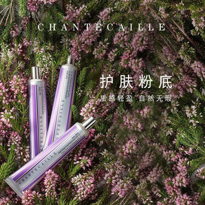 Chantecaille 香緹卡 Just Skin 隔離霜 修護(hù)保濕隔離SPF15 50g 保護(hù)肌膚 柔化皺紋 令膚色均勻真采 #Bliss