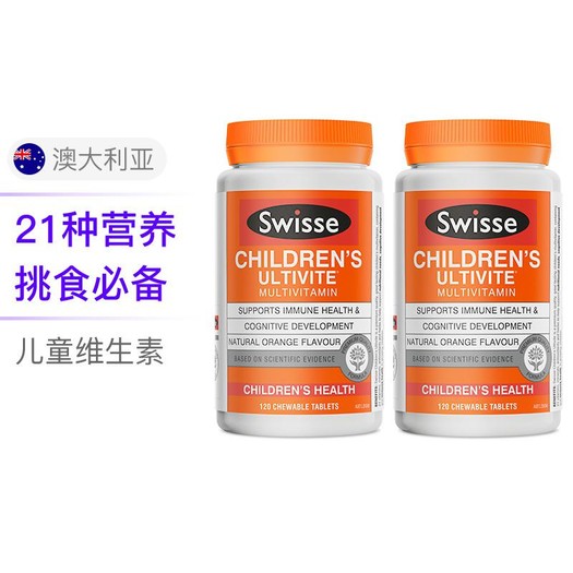 24日10点,考拉海购黑卡会员: swisse 瑞思 儿童复合维生素咀嚼片 120