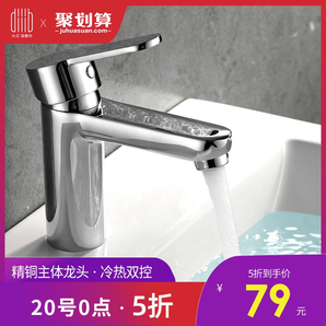 diiib大白面盆龍頭冷熱浴室洗臉洗手盆衛(wèi)生間臺(tái)上盆全銅水龍頭