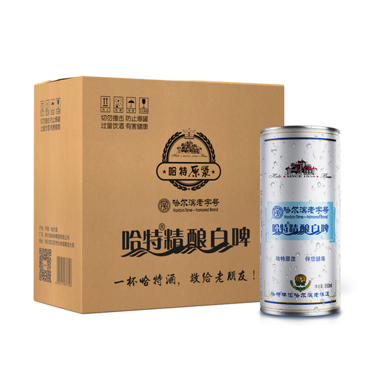 哈尔滨老字号,哈特 原浆小麦 精酿白啤酒950ml*2罐