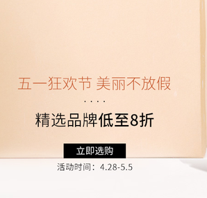 海藍(lán)之謎/ 希思黎等大牌美妝