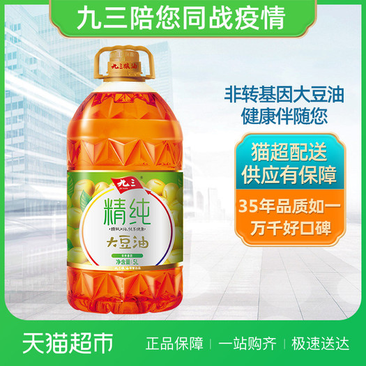 88vip: 九三 非转基因 精纯三级大豆油 5l