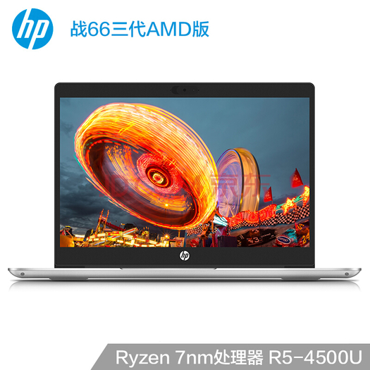 hp惠普战66三代锐龙amd版14英寸笔记本电脑r54500u8gb512gb72ntsc