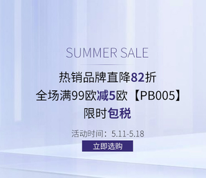 Perfumesclub中文官網(wǎng)夏季大促熱銷品牌