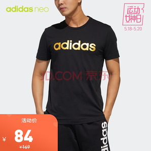 阿迪达斯官网 adidas neo 男装运动短袖T恤FP7441 如图 L