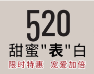  Ashford商城熱門男女手表 520大促