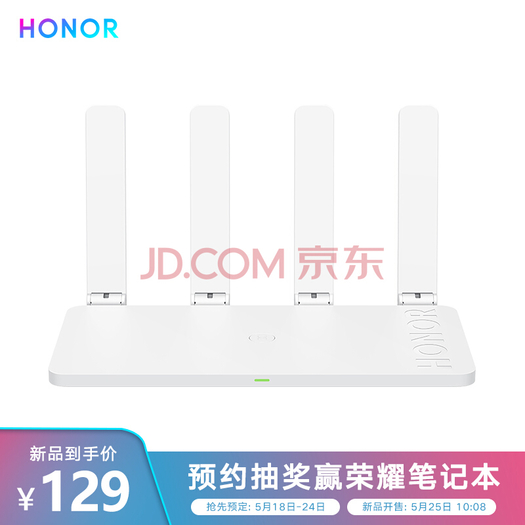 25日1008新品发售honor荣耀路由x3pro1300m无线路由器129元包邮