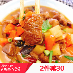 恒都 红烧牛腩 250g*5袋