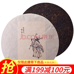 2006年原料純料勐庫古樹普洱熟茶茶葉 耕云種月357g/盒