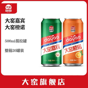 大窑 嘉宾/橙诺 怀旧易拉罐碳酸汽水 500ml*