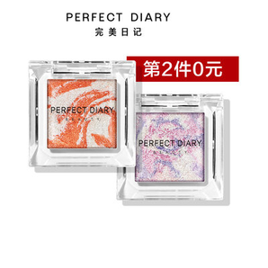 考拉海购黑卡会员!Perfect Diary 完美日记 马赛克单色眼影 1.2g 多色可选