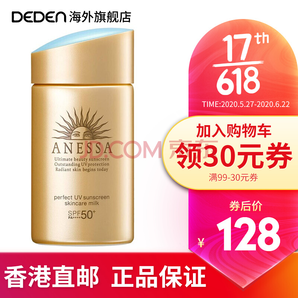 日本原裝 安耐曬(ANESSA) 小金瓶防曬乳60ml SPF50+ PA+++