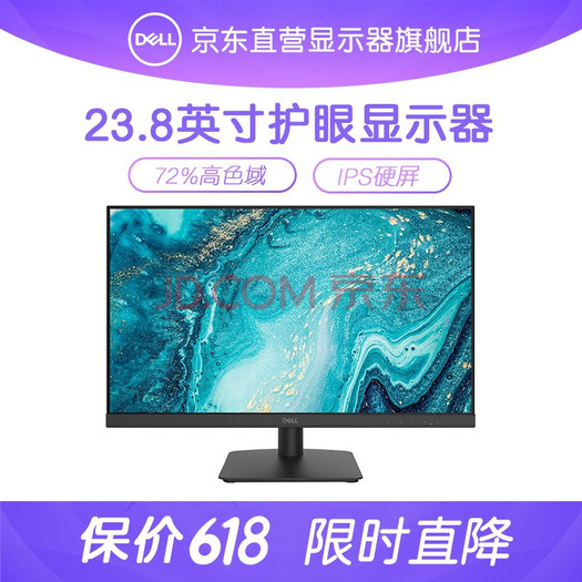 dell 戴尔 d2421h 23.8英寸 ips显示器 679元包邮