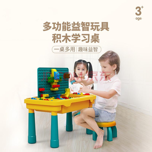 萌小鹰（SPROUT）儿童多功能积木桌+1椅子+56颗大颗粒积木