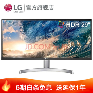 LG 29WN600 29英寸IPS顯示器（21:9、99%sRGB、HDR10） 1399元包郵（滿減）