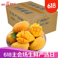 优仙果 新鲜芒果5斤整箱 9.8元包邮