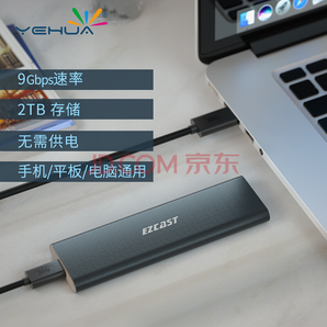 野花 YEHUA  M.2 NVMe移动硬盘盒USB Type-C3.1接口固态SSD外置盒笔记本电脑NENE转Type-c硬盘盒 S8000