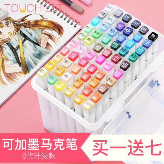 touchliit 塔奇丽特 马克笔套装 30色 43元包邮(需用券)