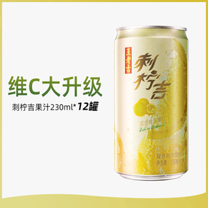 王老吉 刺檸吉果汁飲料 9個(gè)檸檬維C含量 230ml*12罐