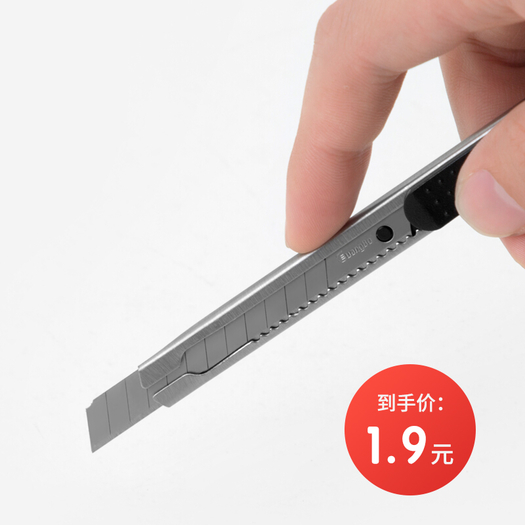 fizz 飞兹 办公用美工刀 银色 单把装 1.9元包邮(需用