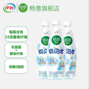 伊利畅意微泡君乳酸菌气泡水460ml15瓶2