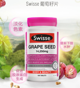 澳洲進口 Swisse 葡萄籽片 180粒  