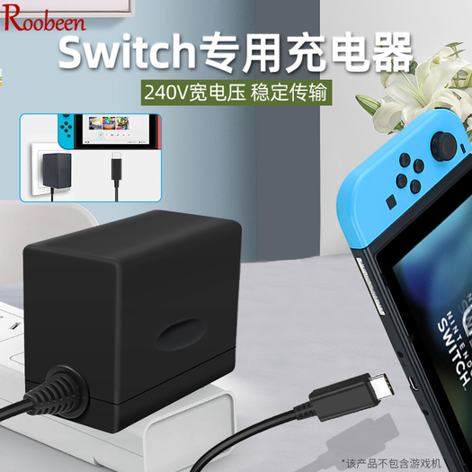 爱淘 任天堂 switch 专用充电器 68元包邮(需用券)