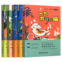 《快乐读书吧系列图书》全套5本 二年级上册 彩图注音