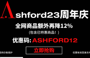 ashford現(xiàn)23周年慶活動