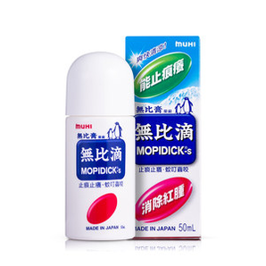 日本 池田模范堂 無比滴 50ml*2件