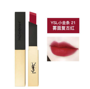 YSL 圣羅蘭 小金條霧面唇膏 21號色