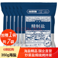 HAIWAN 海湾 加碘精制海盐 350g*6袋 