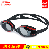 Lining/李宁 LSJN558-1防水防雾近视泳镜 150~550度可选