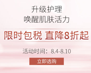 升級護理 喚醒肌膚活力 護膚彩妝