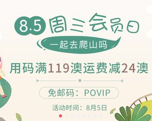 僅限今日！澳洲Pharmacy Online全場促銷