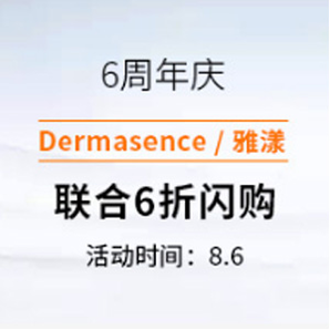 僅限1天！ Dermasence/雅漾 全線6折閃促