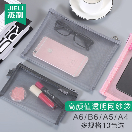 jieli杰利jl9506b6透明网纱笔袋918cm19元包邮需用券