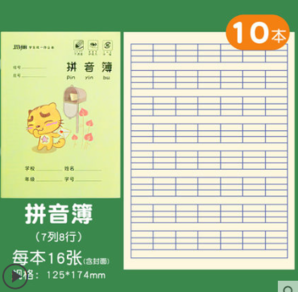 Maxleaf 玛丽 小学生作业本 32K 10本装 2.9元包邮(需用券)