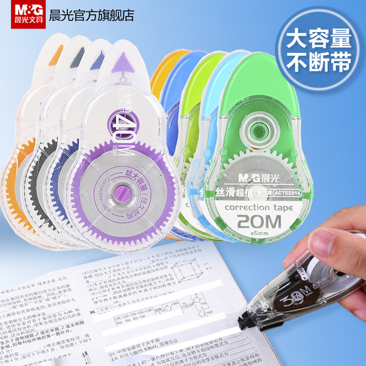 m&g 晨光 修正带 12m 1个装 1.9元包邮(需用券)