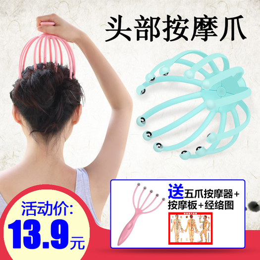 艾钰ay028十二爪头部按摩器69元包邮需用劵