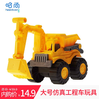 HearthSong哈尚儿童工程车玩具套装特大号挖土车挖掘机
