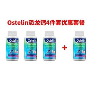 Ostelin 新版Kids 兒童恐龍鈣 90粒*4瓶