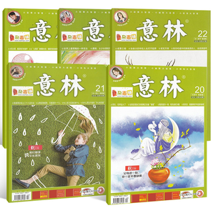 《意林》2020年杂志 全5册 券后9.9元包邮