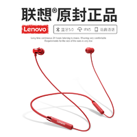 Lenovo 联想 HE05 蓝牙耳机 29元包邮（需用券）