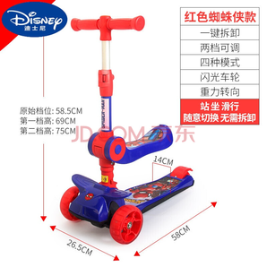 迪士尼可坐滑板车儿童小孩三合一多功能可折叠闪光摇摆车